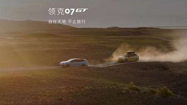 以出众姿态
开启运动旅行新境
7月23日18:00 上市发布会
心向远境，不止旅行