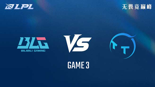 【回放】BLG vs TT_3-组内赛-LPL第三赛段