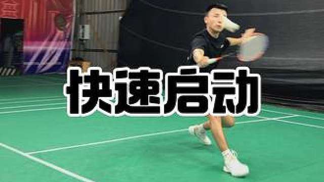 步伐移动总是太慢？试试这个小技巧让你移动速度翻倍！