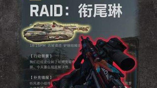 回忆绝版1年的衔尾蛇行动关卡流程！三角洲行动