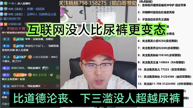 比道德沦丧下三滥没人超越尿裤，没人比小酷更恶心