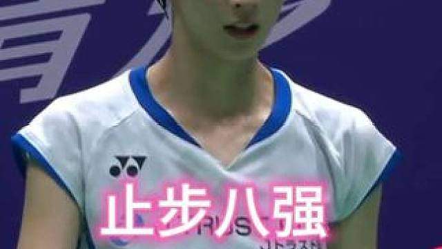 渡边田口差点打进半决赛，但是...