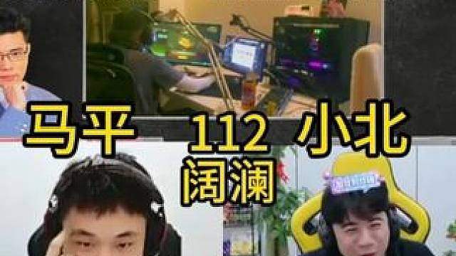 112阔澜马平小北聊意识DT和VX30！