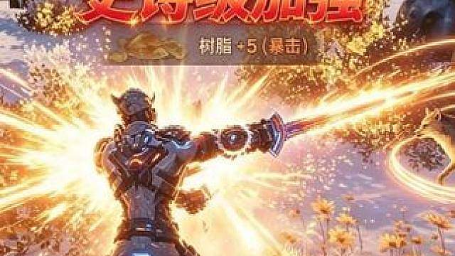 伐木工史诗级加强！械骨人采集更方便