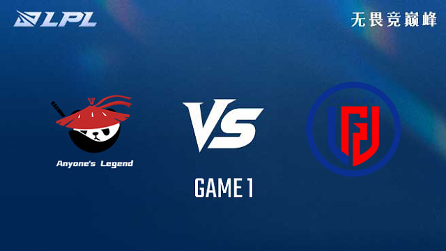 【回放】AL vs LGD_1-组内赛-LPL第三赛段