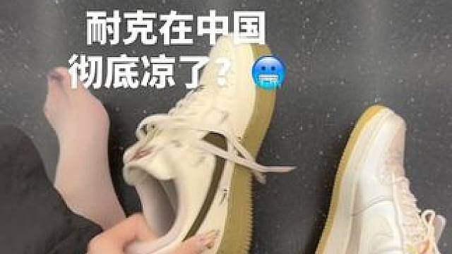 彻底凉了吗？