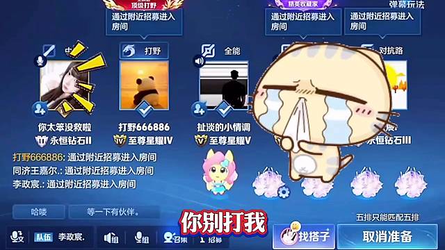 天赐大厅随机进队伍，听妹子声音想起了初恋