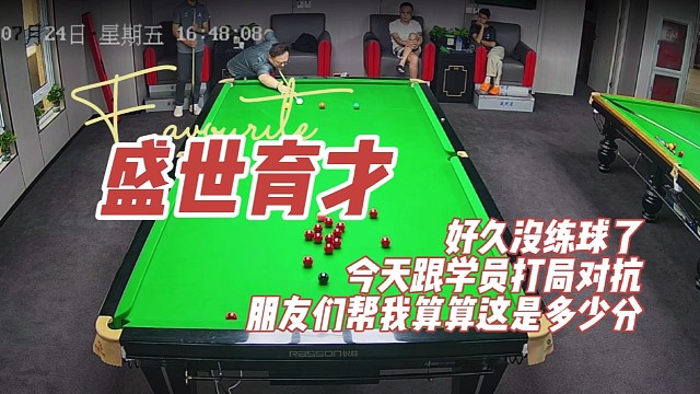 打了多少分呀