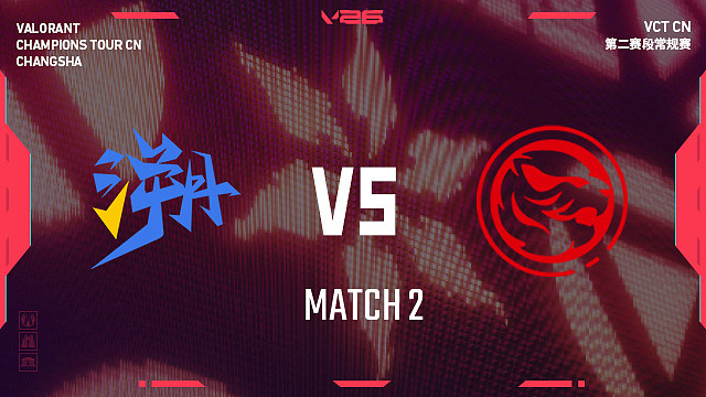 【回放】TE vs TEC_2-2026VCTCN第二赛段