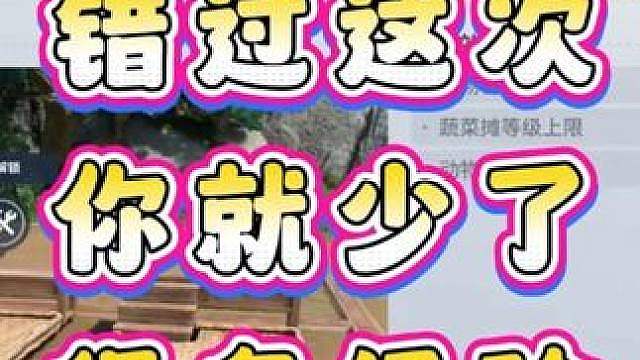 农场不种这个就少了很多经验哦