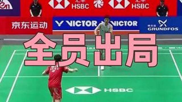 四人参赛，无人四强 不敌 ， 败给 ， ，男单全