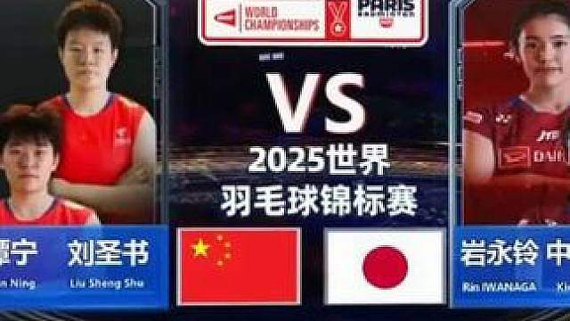 【原声纯享】21-4 圣坛组合狂虐日本 2025羽毛球世锦赛