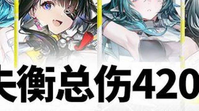 【别汤赛诀】优化轮椅&高手腐蚀，最细手法教学养成作业 别礼汤汤赛希诀
4腐蚀44的无失衡总伤