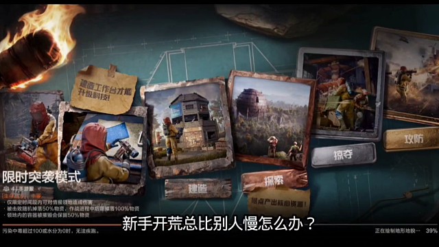 失控进化教学