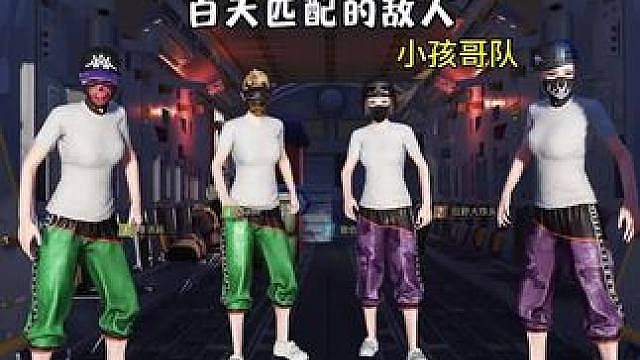 不同时间匹配到的敌人