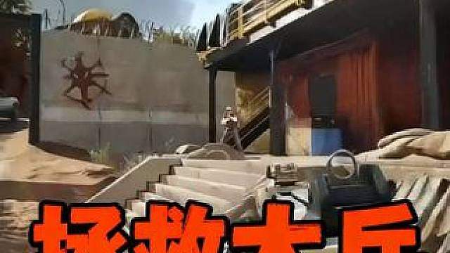 拯救大兵