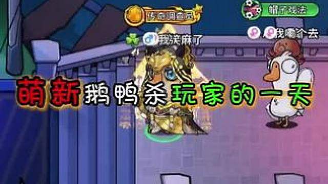 宝子们，你们萌新时期是不是也这样？