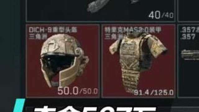 一秒变异！夺舍6头6甲MK47AWM，567万撤离！