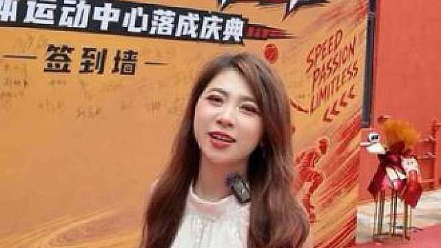 揭阳新开了一家大型的奥体运动中心！ 里面有羽毛球篮球滑轮环境新新很不错！