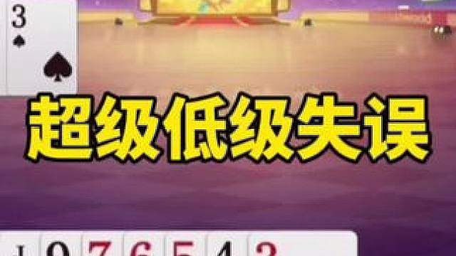 斗地主战术