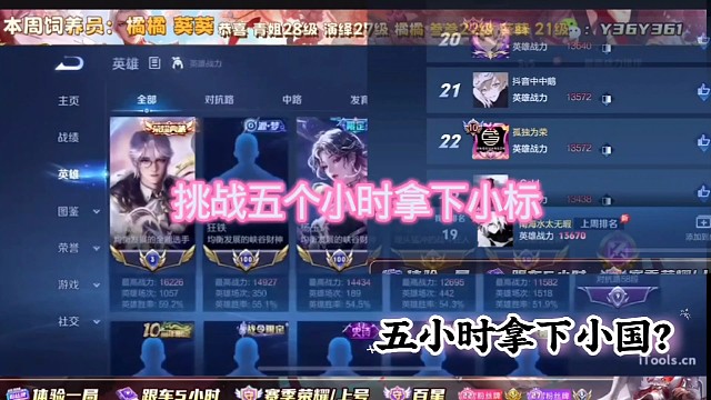 挑战五小时登顶拿下  7.5h结束