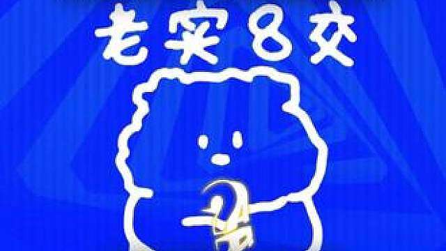 「噪音制造局」定位赛结束，全力备战淘汰赛