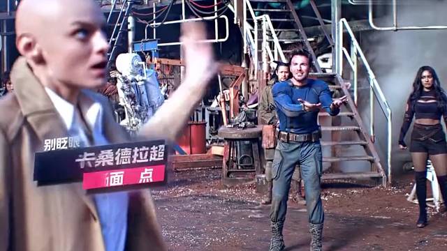 别眨眼卡桑德拉超能力场面盘点