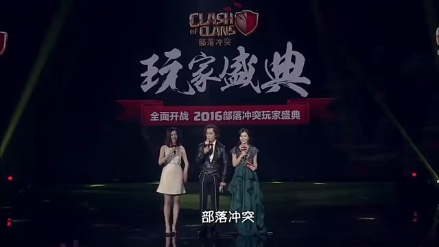 部落冲突，全面开战!剪辑