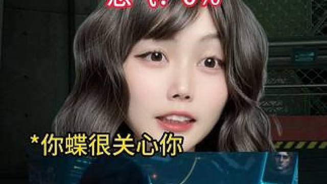 蝶：是不是给你脸给多了？