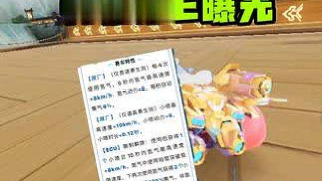 8月免费机甲特性和超E官方爆料，好消息终于不是小黄鸭了