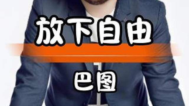 被父亲摘姓的巴图，用儿子名字给出了答案
