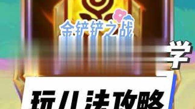 适合新手宝宝玩儿的金钥匙解锁攻略