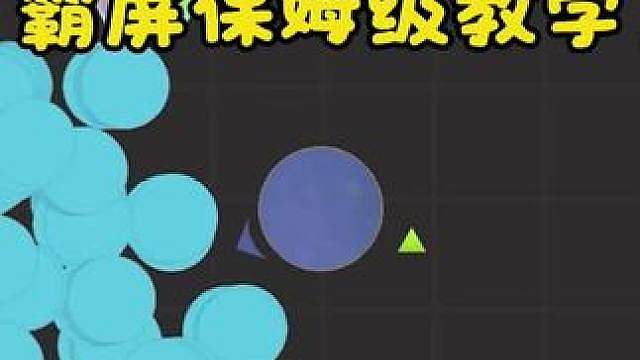 “霸屏保姆级教学，就是这么简单，你学会了吗？” #