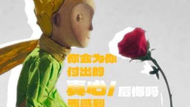 “你会为你付出的真心感到后悔吗？但无论怎么看都是失去你的人更亏呀”