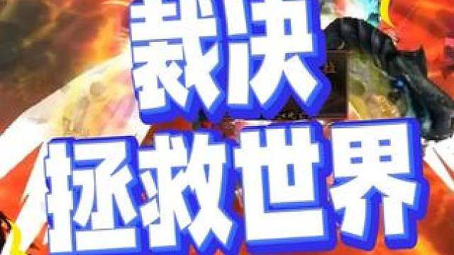 时光服的快乐朴实无华，60000金的裁决换谁不快乐