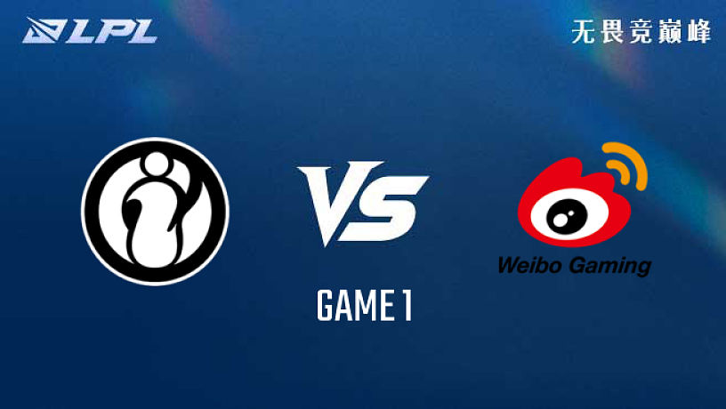 【回放】iG vs WBG_1-組內(nèi)賽-LPL第三賽段