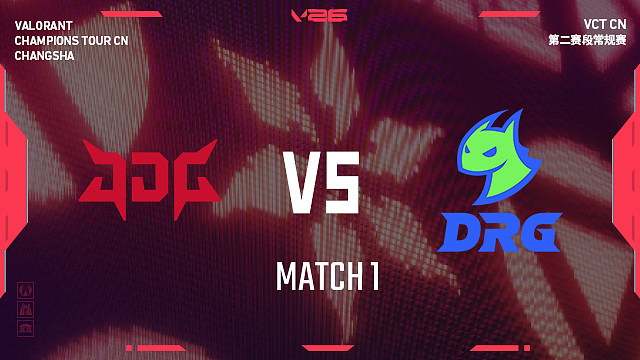 【回放】JDG vs DRG_1-2026VCTCN第二赛段