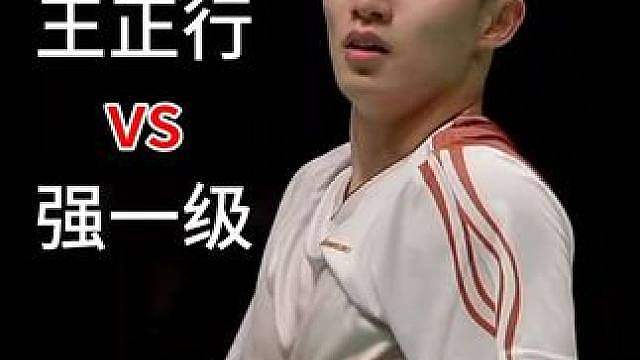 当强一级冲击国际健将！刘一铭vs王正行