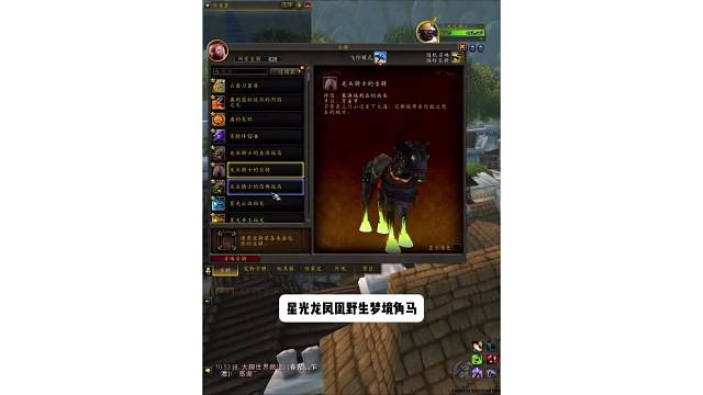 魔兽世界 优选老号