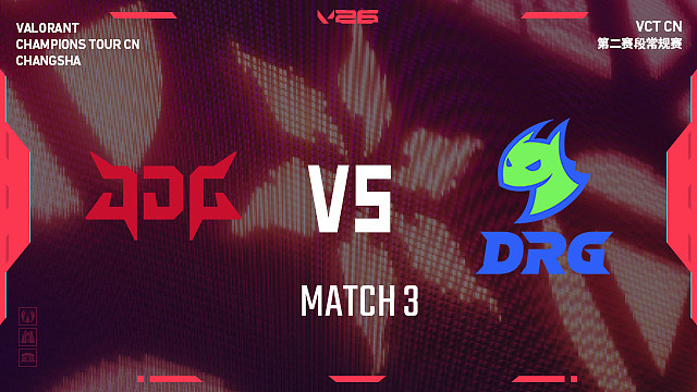 【回放】JDG vs DRG_3-2026VCTCN第二赛段