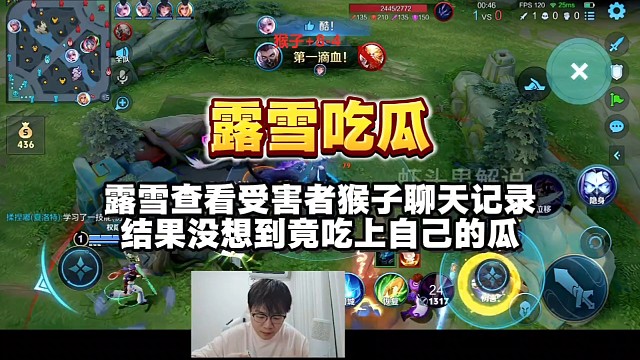 露雪查看受害者猴子聊天记录，结果没想到竟吃上自己的瓜