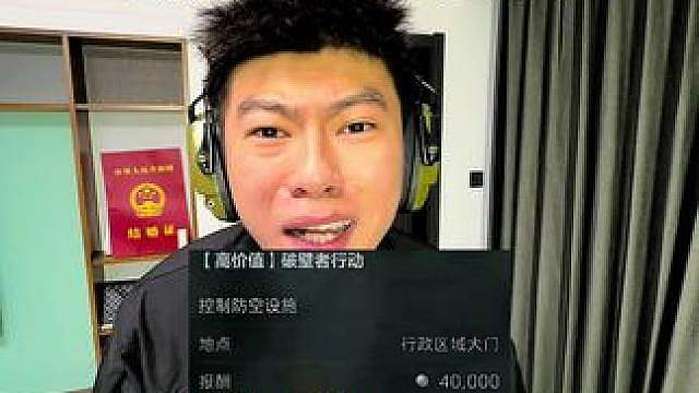 《三角洲如何分辨大坝暴率》