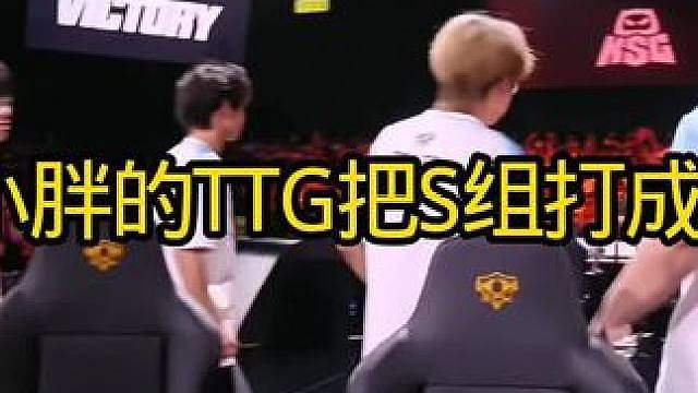 TTG夏季赛准备夺冠