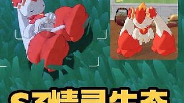 真好，老精灵们不是过了登场的版本就被遗忘。