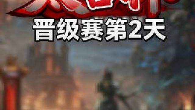 Lawliet，Hazy，Leon，eer0，Sok登场！ 7月22日19点直播太古杯魔兽争霸赛第1