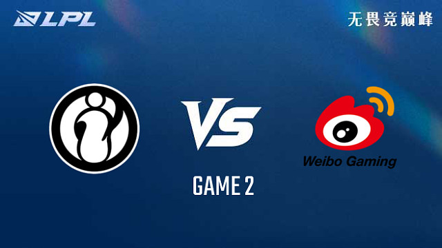 【回放】iG vs WBG_2-组内赛-LPL第三赛段