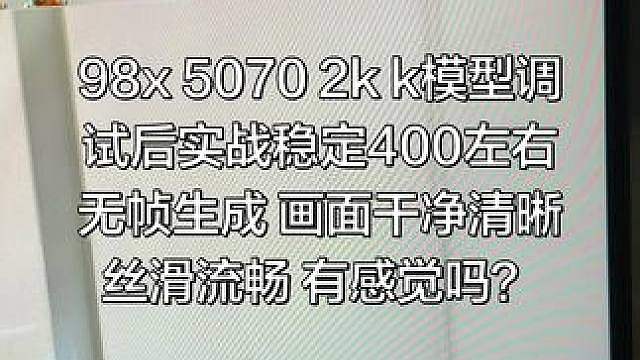 兄弟们 5070调试后这个帧数表现如何？