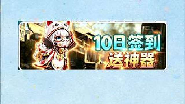 签到