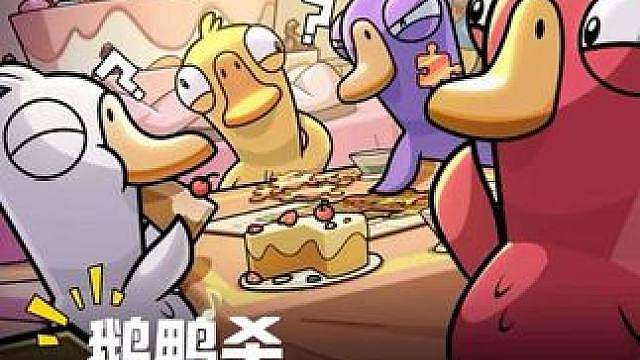 被链接直接同生共灭！泽哥鹅鸭杀激情推理笑疯了