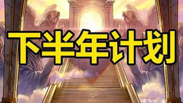 DNF下半年计划爆料，新团本新秘宝来袭！